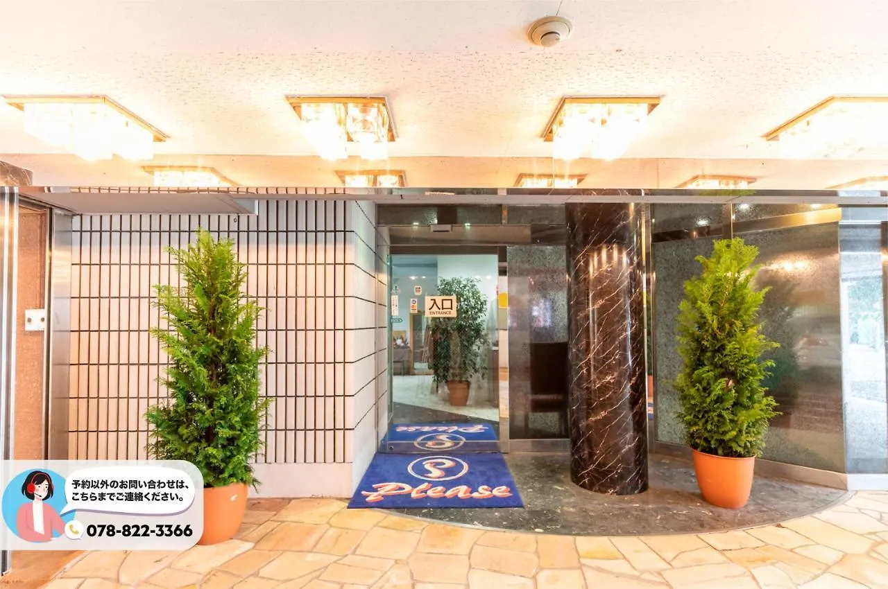 Tabist Hotel Please Kobe (Adults Only) Ashiya